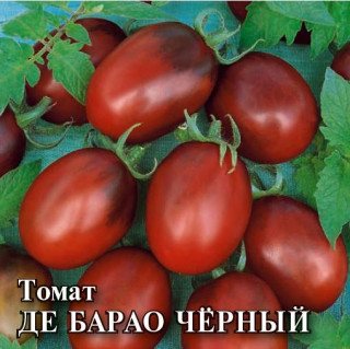 img-1: Томат Де Барао черный - ООО «Семена Тут»
