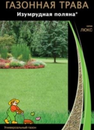 Газонная трава Изумрудная поляна (универсальный газон) (500  гр) - ООО «Семена Тут»