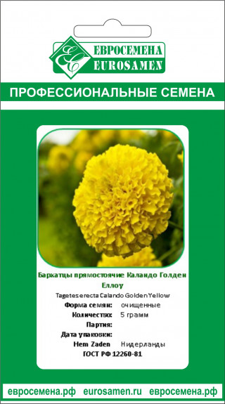 img-1: Бархатцы прямостоячие Каландо Голден Еллоу [5 гр] - ООО «Семена Тут»