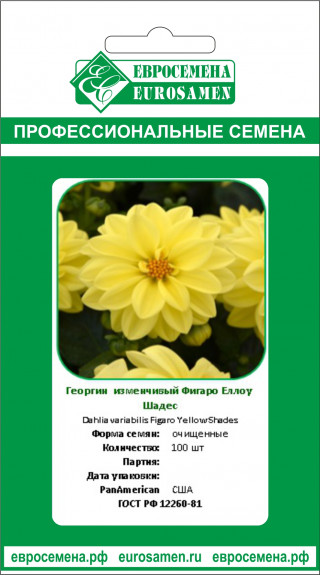 img-1: Георгина Опера Еллоу Шейдес [5 гр] - ООО «Семена Тут»