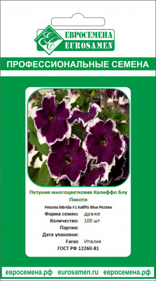 img-1: Петуния мультифлора Калиффо Блю Пикоти [100 драже] - ООО «Семена Тут»