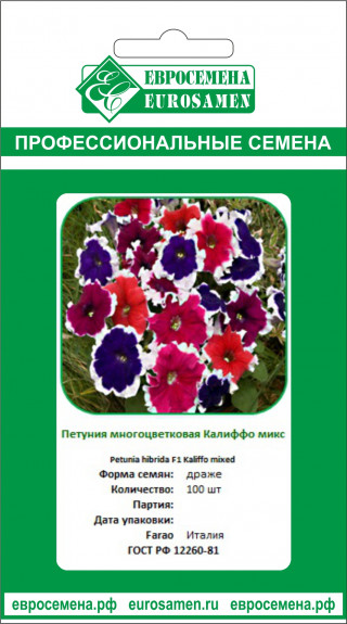 img-1: Петуния мультифлора Калиффо Микс [100 драже] - ООО «Семена Тут»