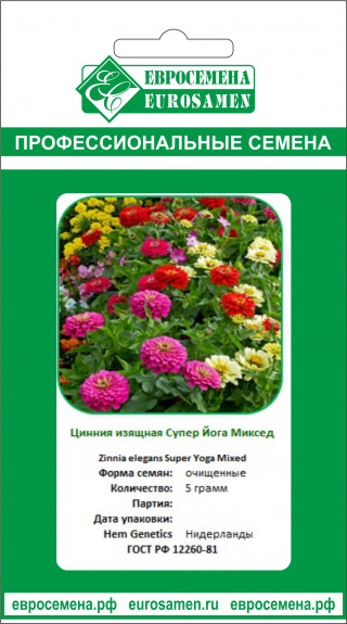 img-1: Цинния георгиноцветковая Супер йога [5 гр] - ООО «Семена Тут»