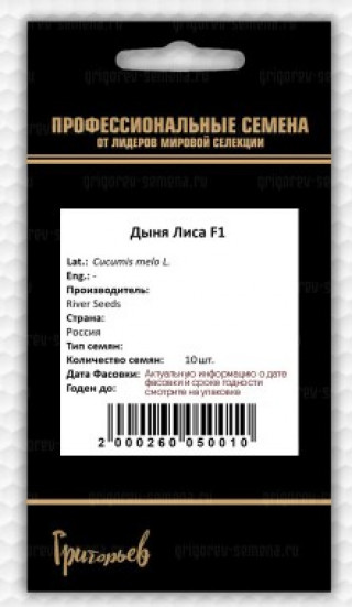 img-1: Дыня Лиса F1 - ООО «Семена Тут»