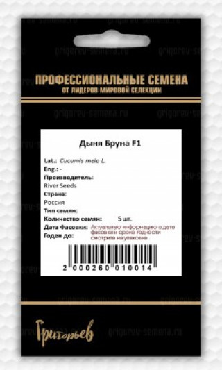 img-1: Дыня Бруна F1 - ООО «Семена Тут»