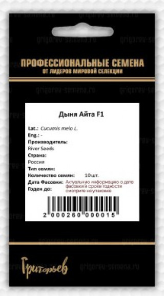img-1: Дыня Айта F1 - ООО «Семена Тут»