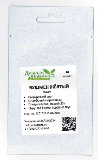img-1: Томат Бушмен желтый F1 - ООО «Семена Тут»