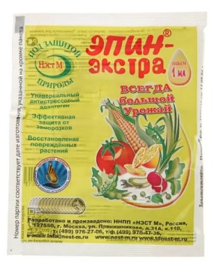 Эпин-экстра, 1 мл - ООО «Семена Тут»