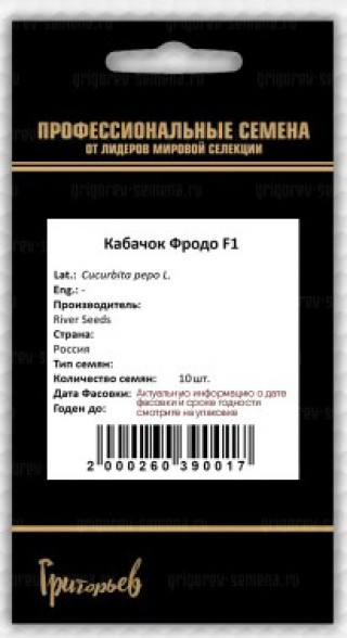 img-2: Кабачок Фродо F1 - ООО «Семена Тут»
