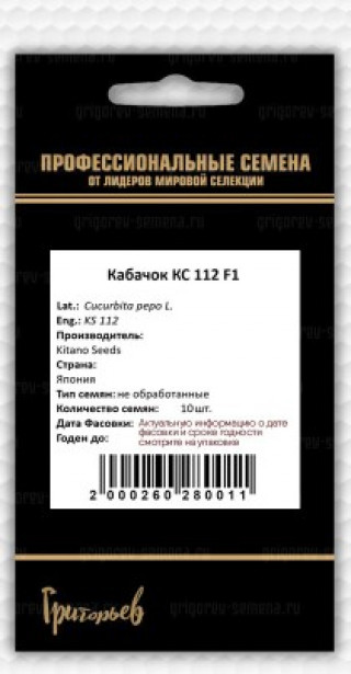 img-1: Кабачок КС 112 F1 - ООО «Семена Тут»