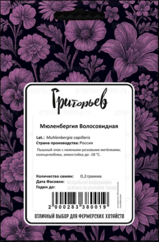 img-2: Мюленбергия волосистая [5*0,2 гр] - ООО «Семена Тут»