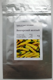 img-1: Перец Венгерский желтый - ООО «Семена Тут»