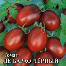 img-1: Томат Де Барао черный - ООО «Семена Тут»