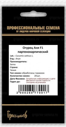 img-2: Огурец Аня F1 - ООО «Семена Тут»