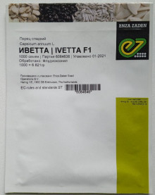 img-1: Перец Иветта F1* - ООО «Семена Тут»