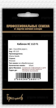 img-1: Кабачок КС 112 F1 - ООО «Семена Тут»