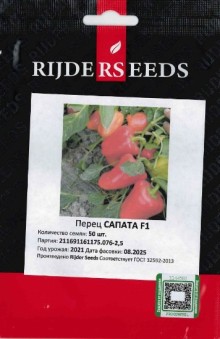img-1: Перец Сапата F1 - ООО «Семена Тут»