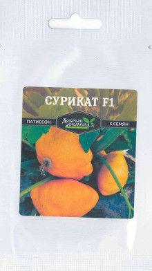 img-1: Патиссон Сурикат F1 - ООО «Семена Тут»