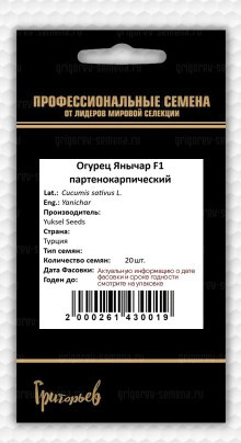 img-1: Огурец Янычар F1 - ООО «Семена Тут»