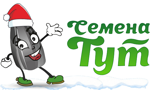 Интернет-магазин профессиональных семян Семена Тут
